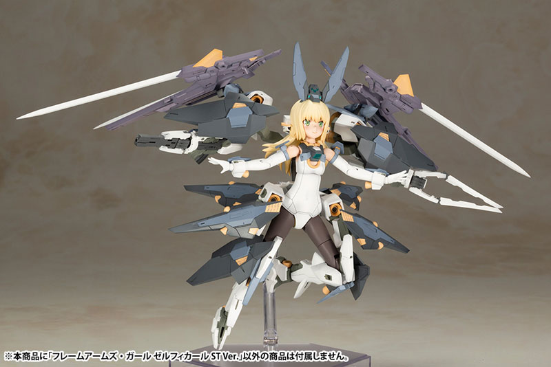 Frame Arms Girl Zelfikar ST Ver