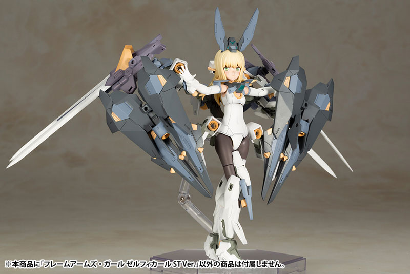 Frame Arms Girl Zelfikar ST Ver