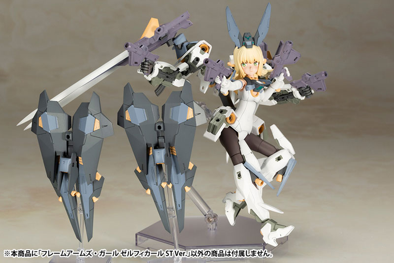 Frame Arms Girl Zelfikar ST Ver