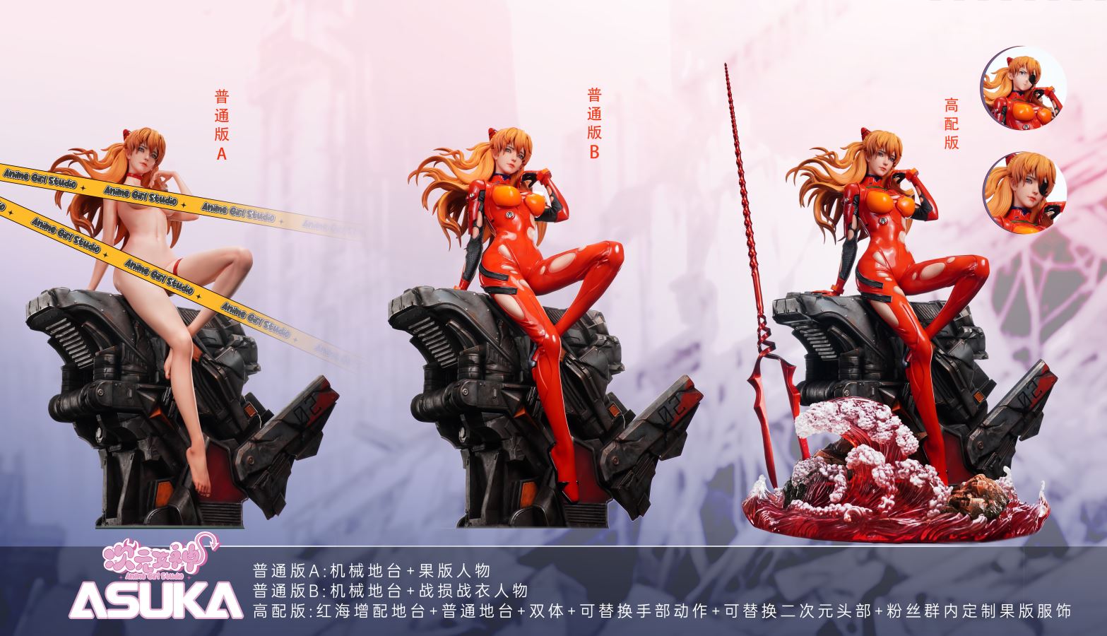 Asuka - Neon Genesis Evangelion