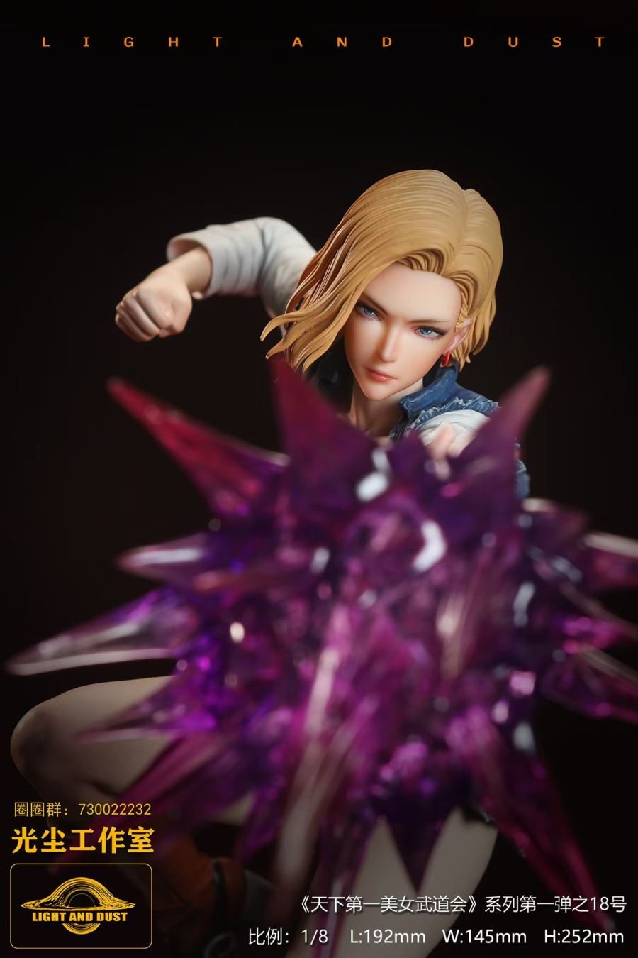 Android 18 - Dragon Ball