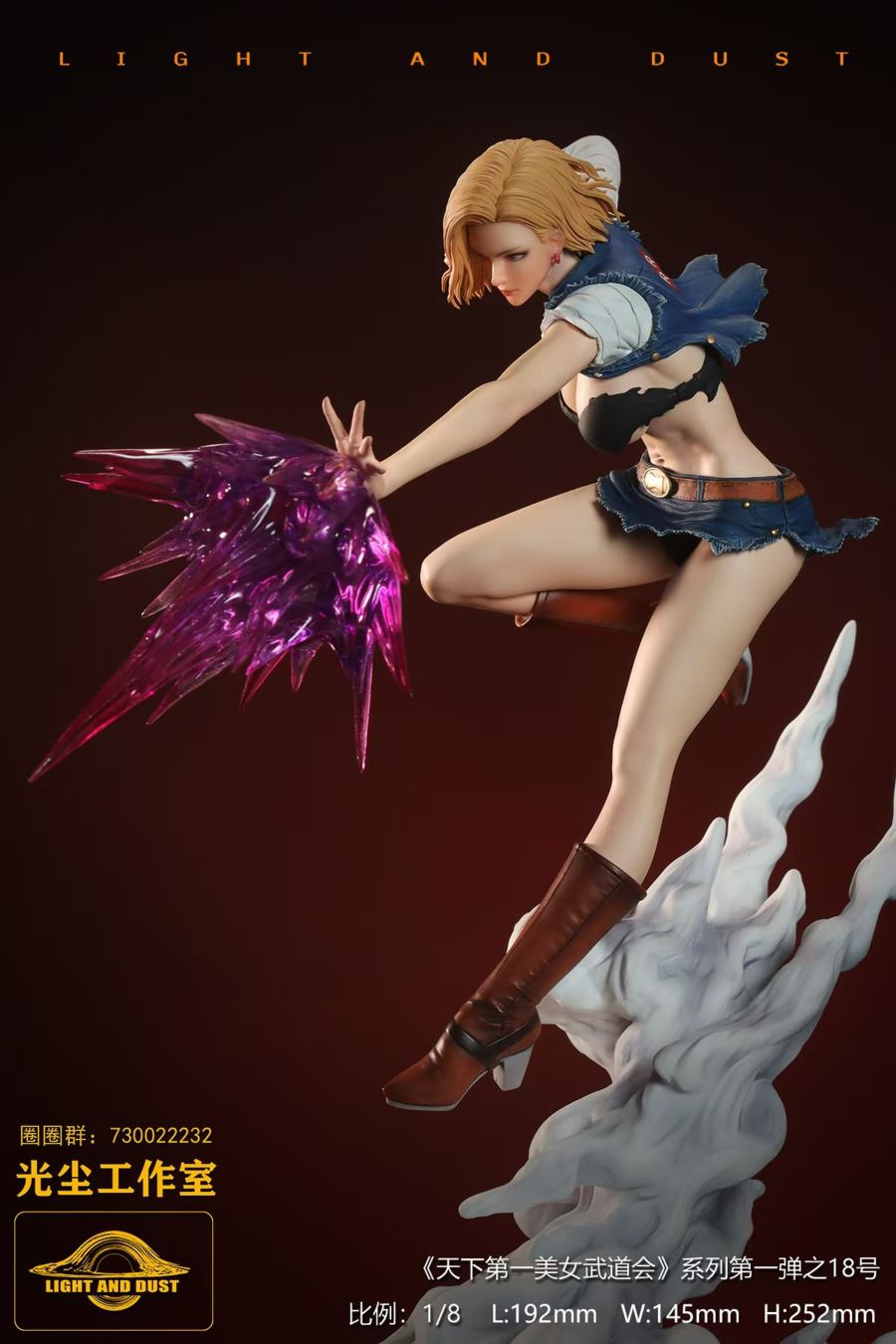 Android 18 - Dragon Ball