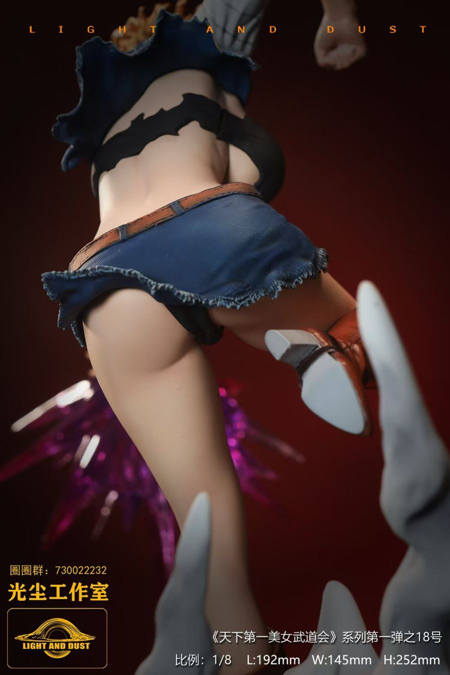 Android 18 - Dragon Ball