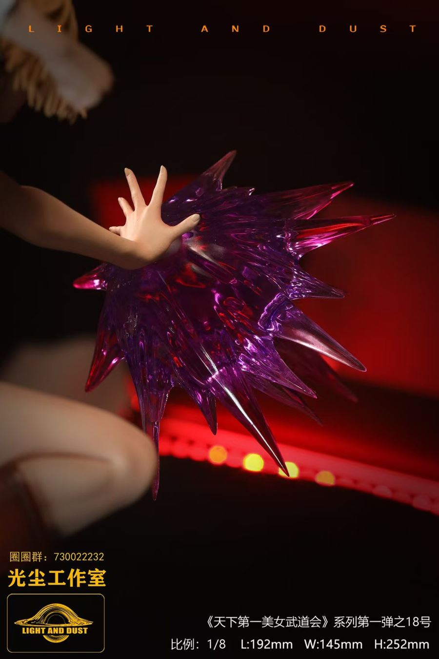 Android 18 - Dragon Ball