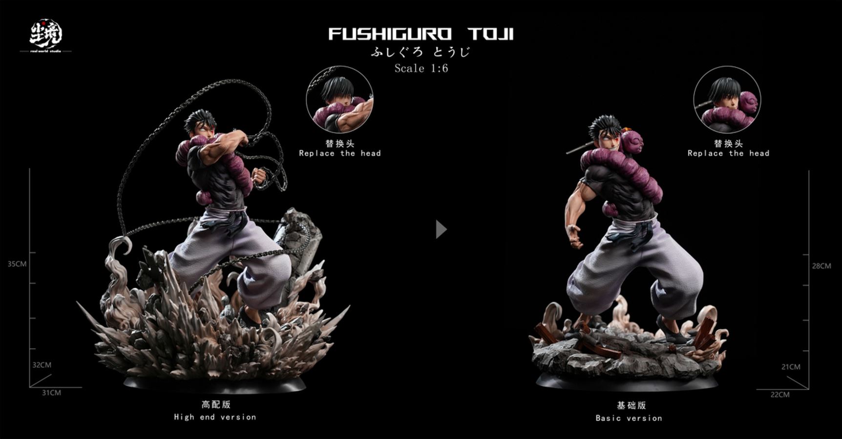 Fushiguro Toji - Jujutsu Kaisen 1/6
