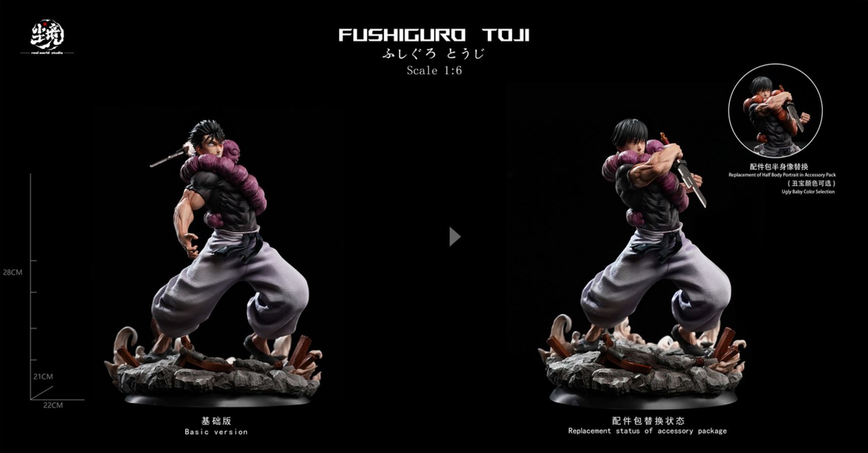 Fushiguro Toji - Jujutsu Kaisen 1/6