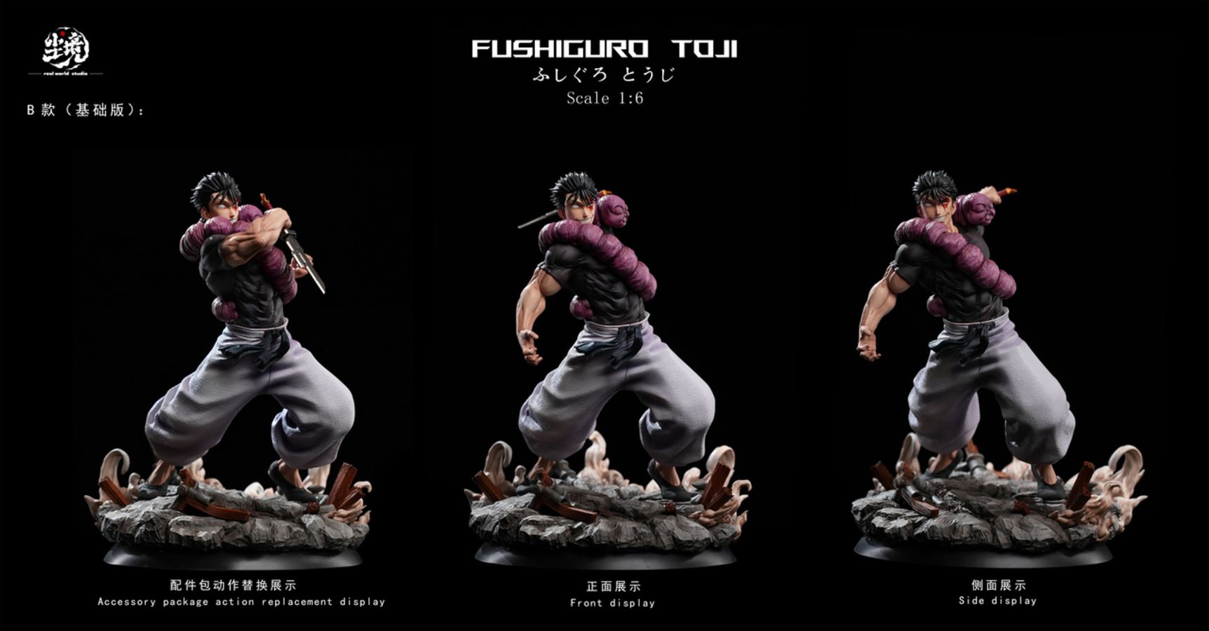Fushiguro Toji - Jujutsu Kaisen 1/6