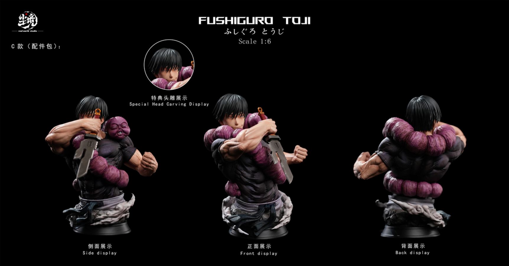 Fushiguro Toji - Jujutsu Kaisen 1/6
