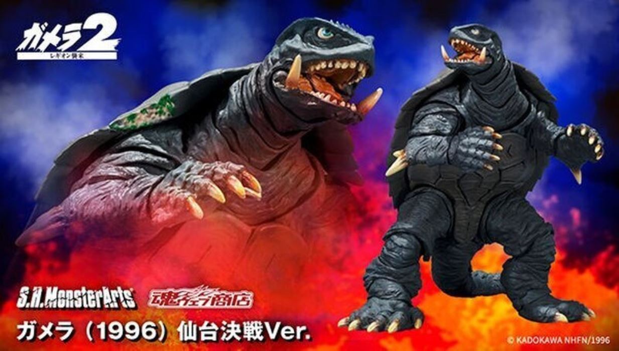 SHMonsterArts Gamera (1996) Sendai Battle Ver
