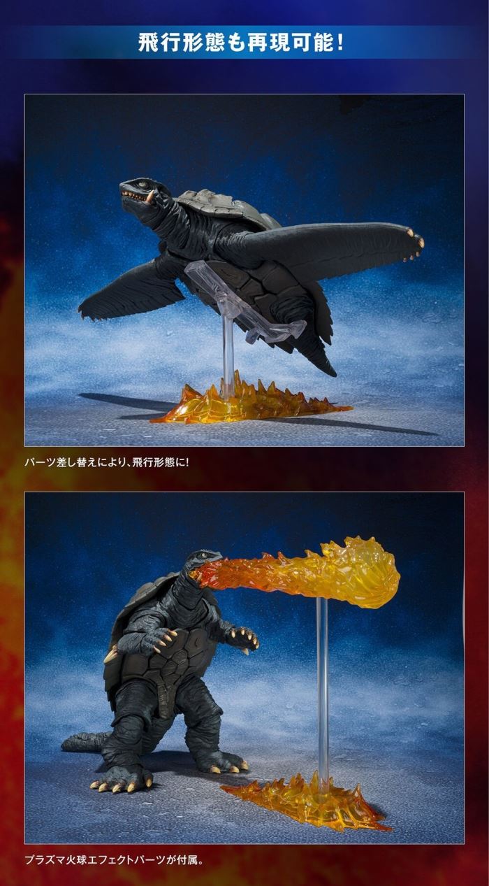 SHMonsterArts Gamera (1996) Sendai Battle Ver