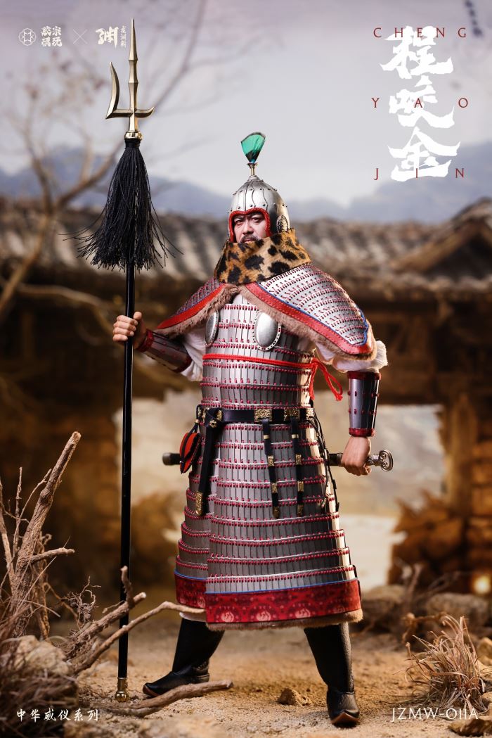 Chinese Majesty Series Cheng Yaojin 1/6