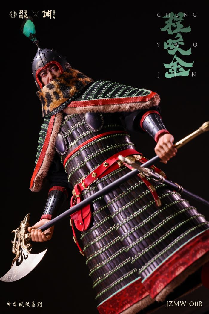 Chinese Majesty Series Cheng Yaojin 1/6