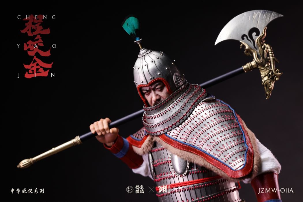 Chinese Majesty Series Cheng Yaojin 1/6