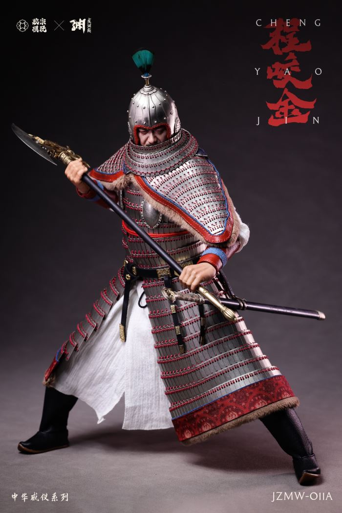 Chinese Majesty Series Cheng Yaojin 1/6