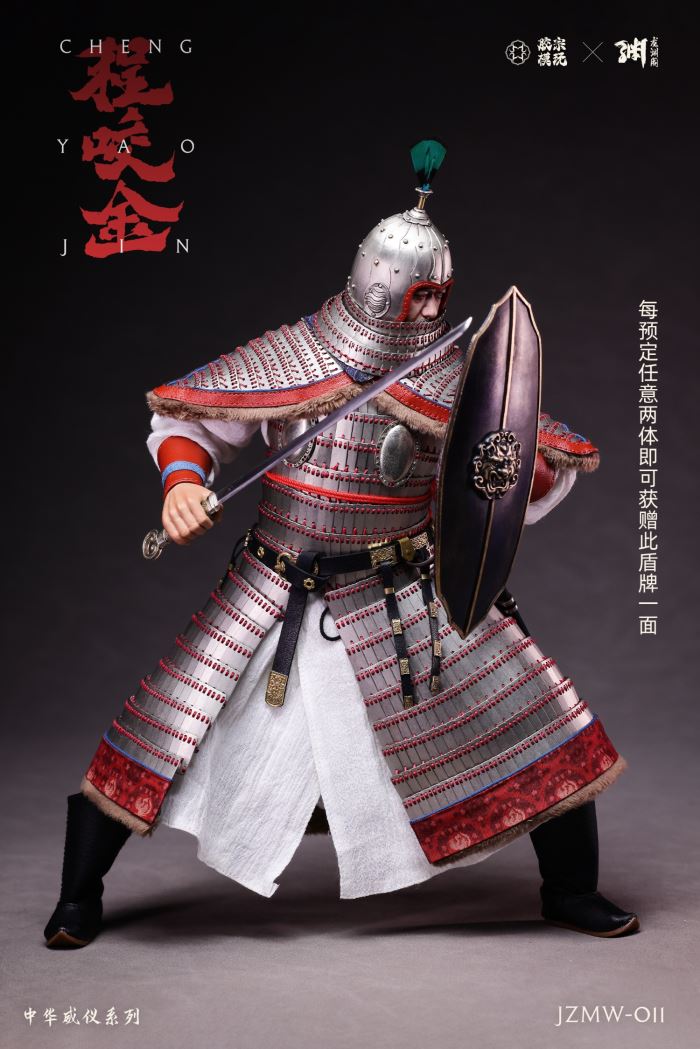 Chinese Majesty Series Cheng Yaojin 1/6