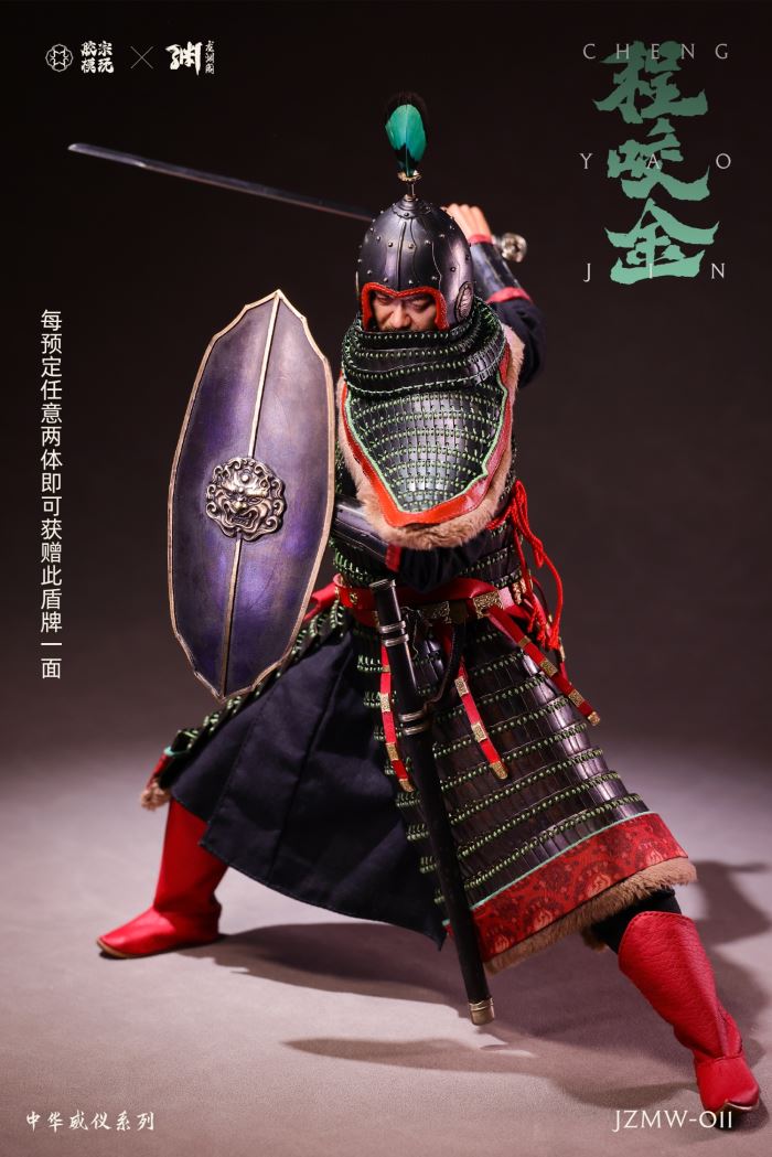 Chinese Majesty Series Cheng Yaojin 1/6