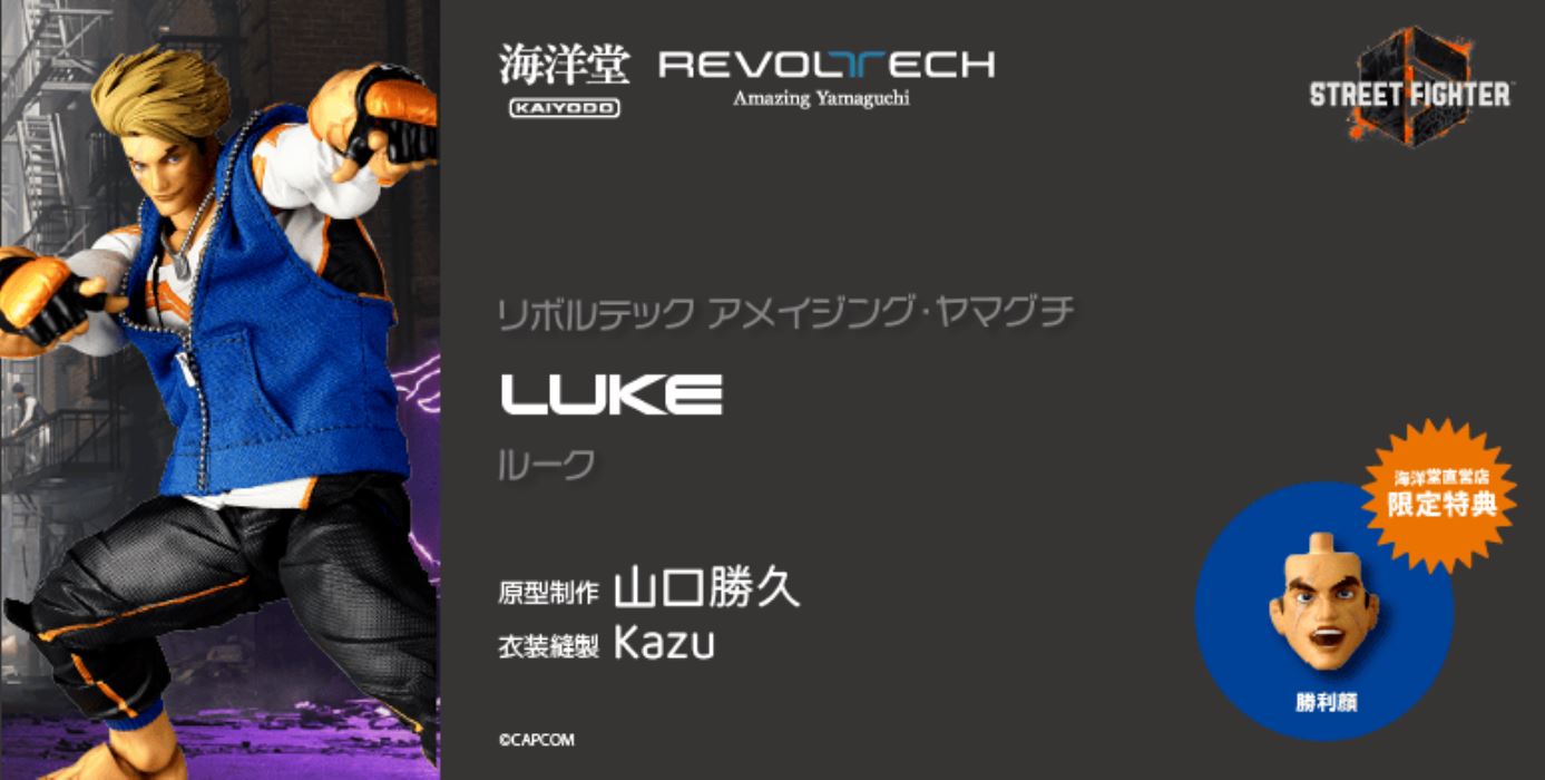 Revoltech Amazing Yamaguchi Luke