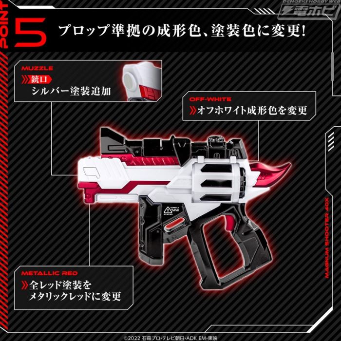 PREMIUM DX Magnum Shooter 40X