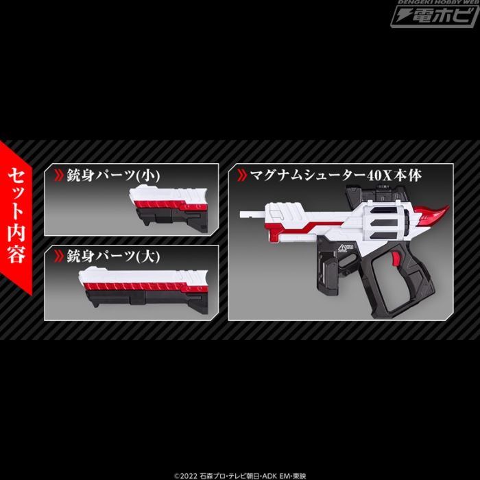 PREMIUM DX Magnum Shooter 40X