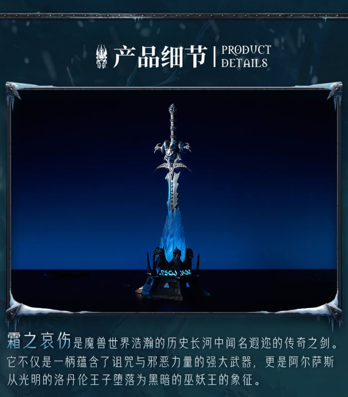 World of Warcraft 20th Anniversary Frostmourne Metal Replica Ornament