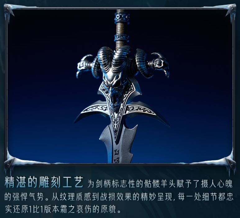 World of Warcraft 20th Anniversary Frostmourne Metal Replica Ornament