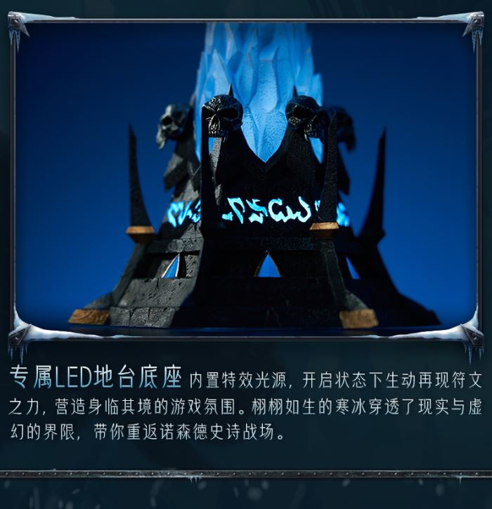 World of Warcraft 20th Anniversary Frostmourne Metal Replica Ornament