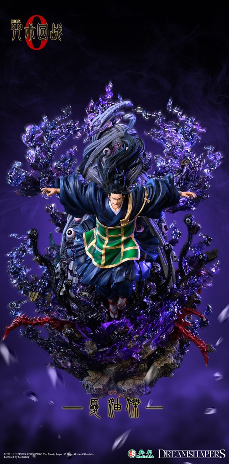 Geto Suguru - Jujutsu Kaisen [Licensed]