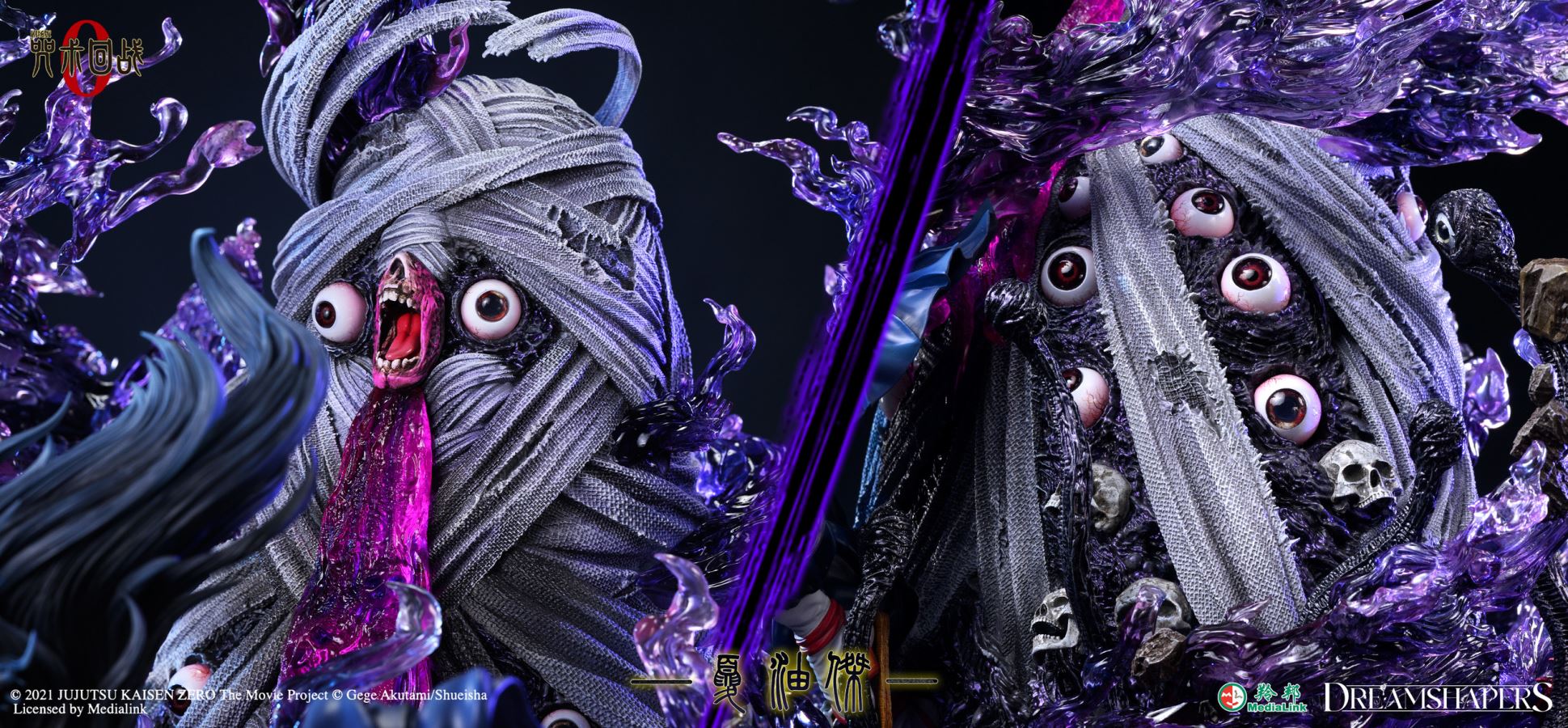 Geto Suguru - Jujutsu Kaisen [Licensed]