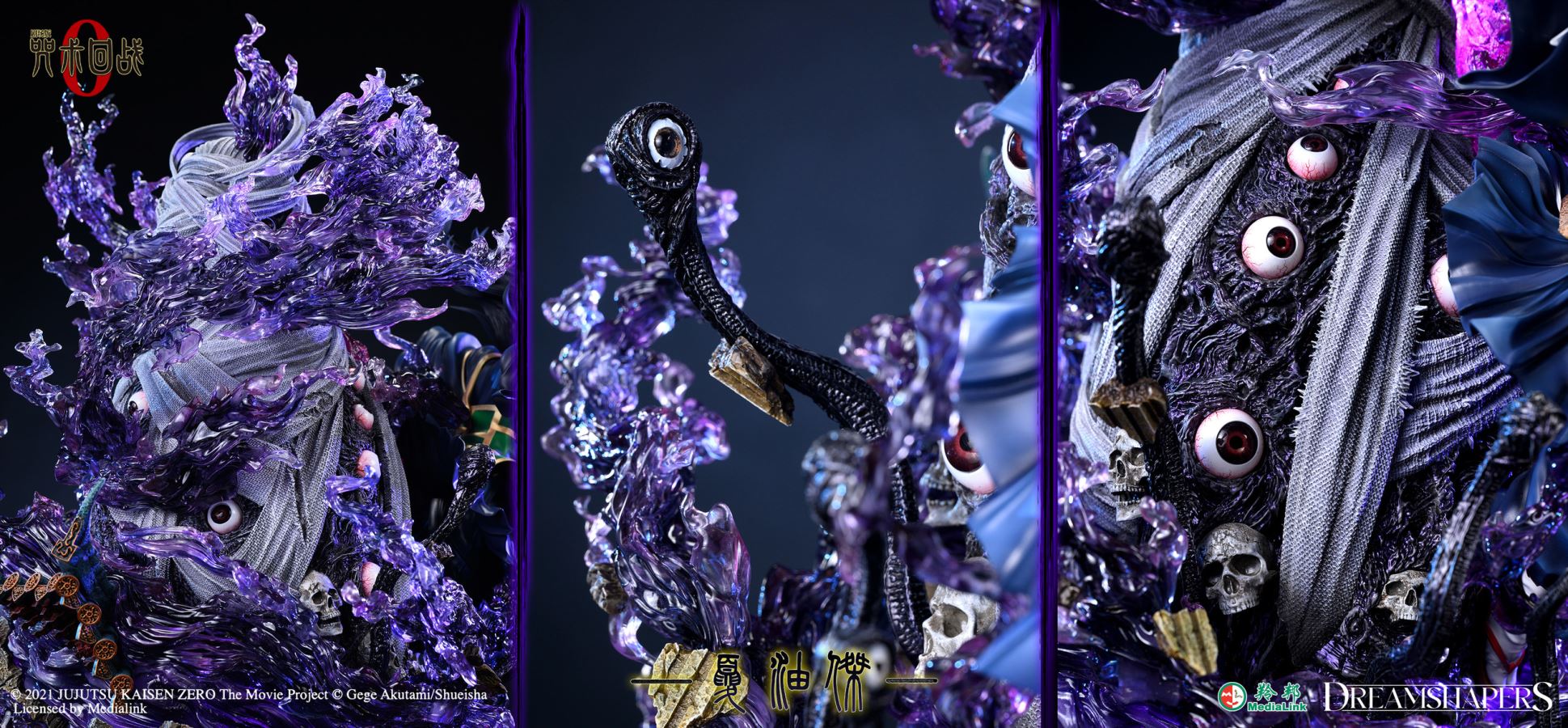 Geto Suguru - Jujutsu Kaisen [Licensed]