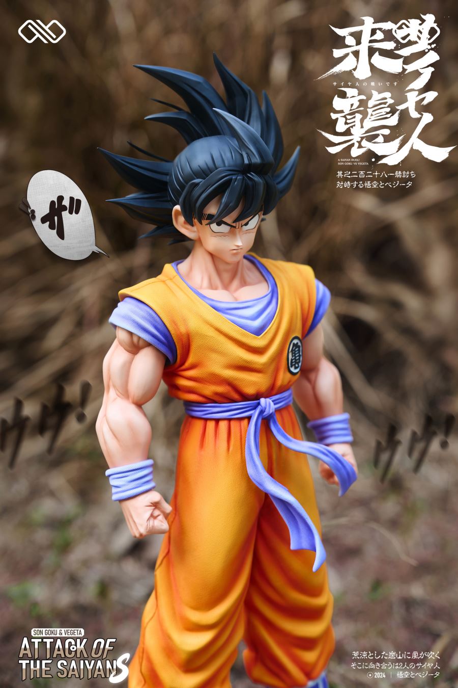 Saiyan Arrival Saga: Goku & Vegeta - Dragon Ball
