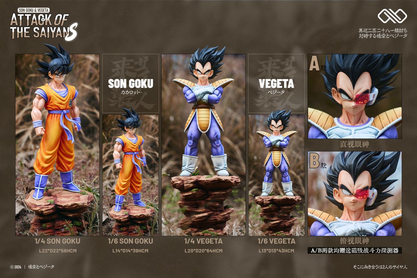 Saiyan Arrival Saga: Goku & Vegeta - Dragon Ball