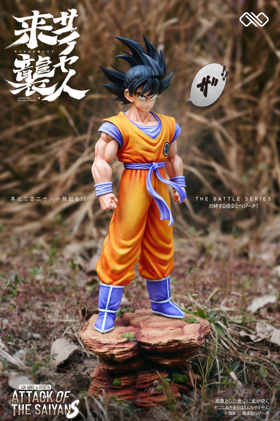 Saiyan Arrival Saga: Goku & Vegeta - Dragon Ball