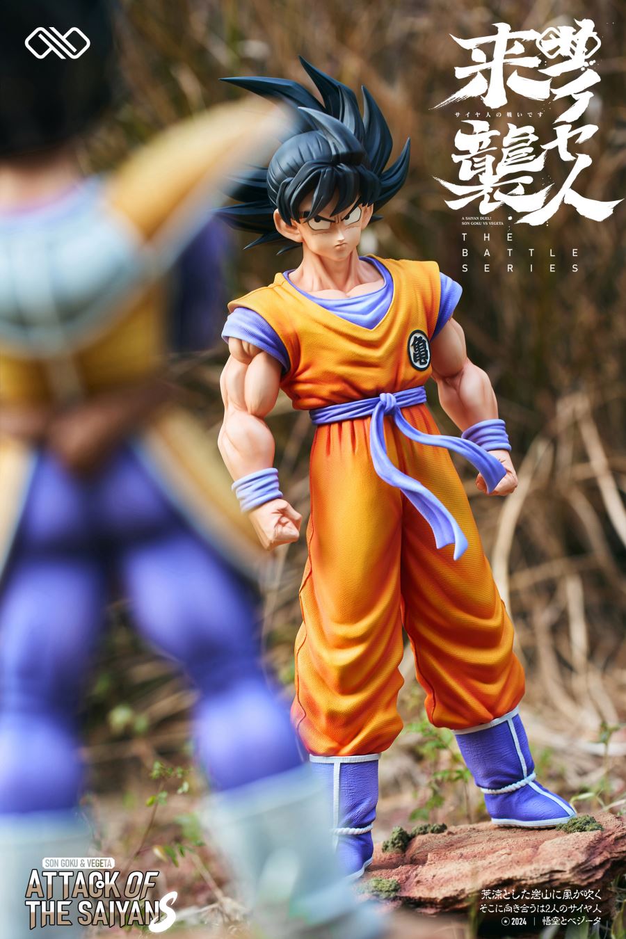 Saiyan Arrival Saga: Goku & Vegeta - Dragon Ball