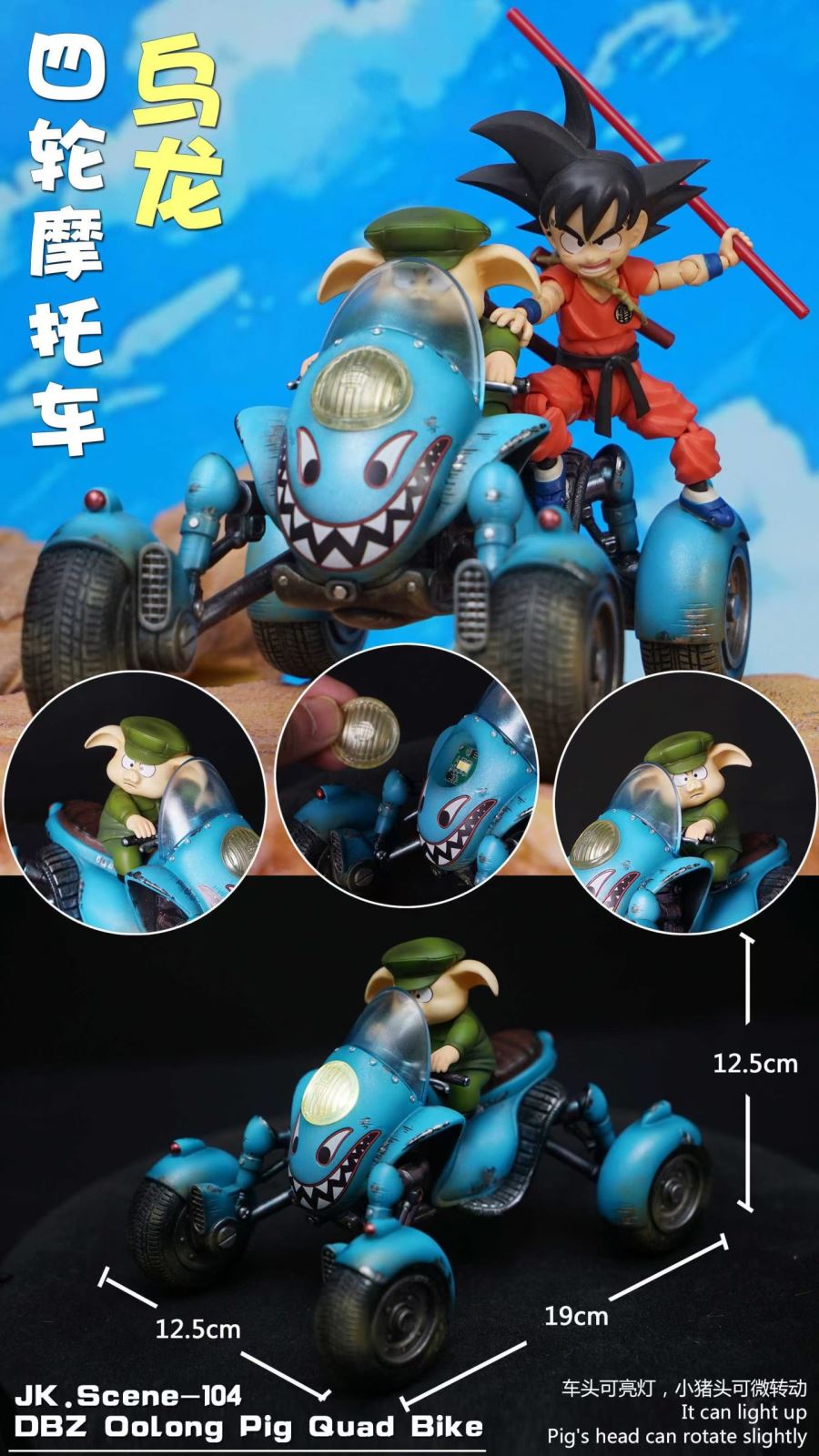 Oolong Four-wheeled Motorcycle - Dragon Ball