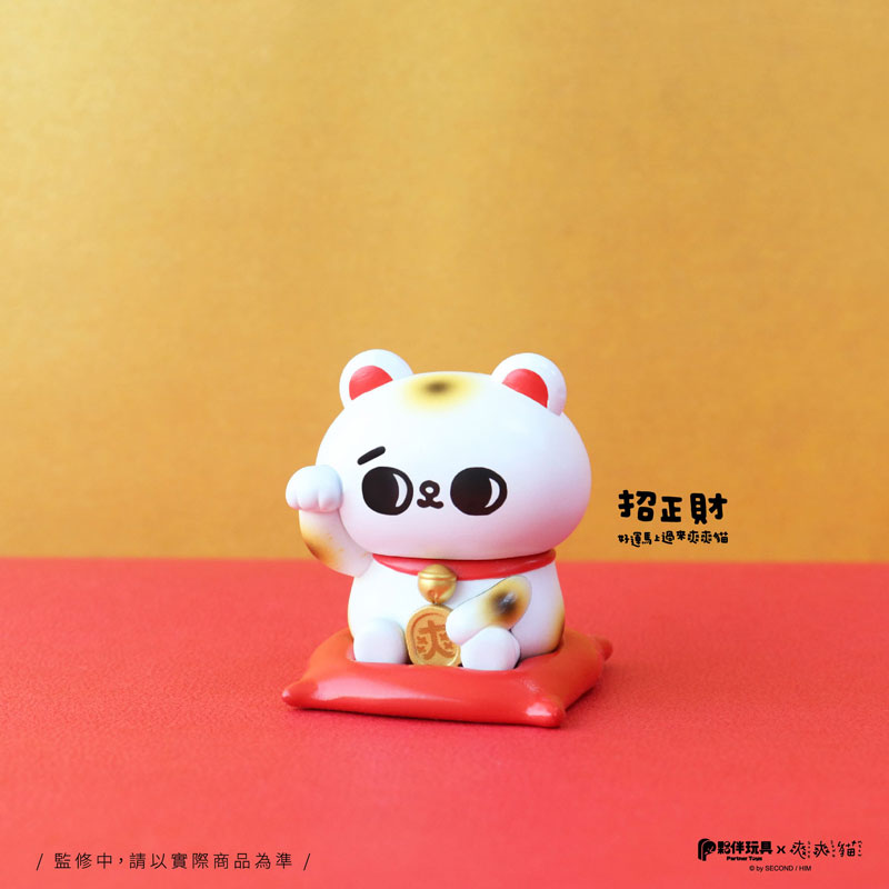SONG SONG MEOW Good Luck Charm Trading Figure