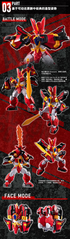 Mado King Granzort Granzort