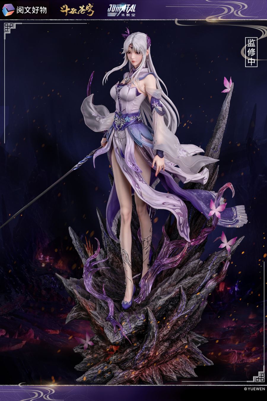 Xiao Yixian - Battle Through the Heavens 1/4 [Licensed]