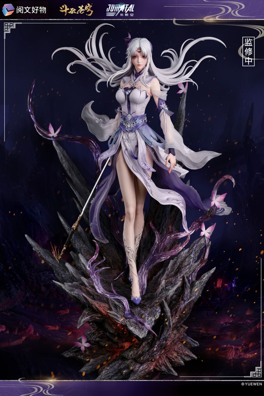 Xiao Yixian - Battle Through the Heavens 1/4 [Licensed]