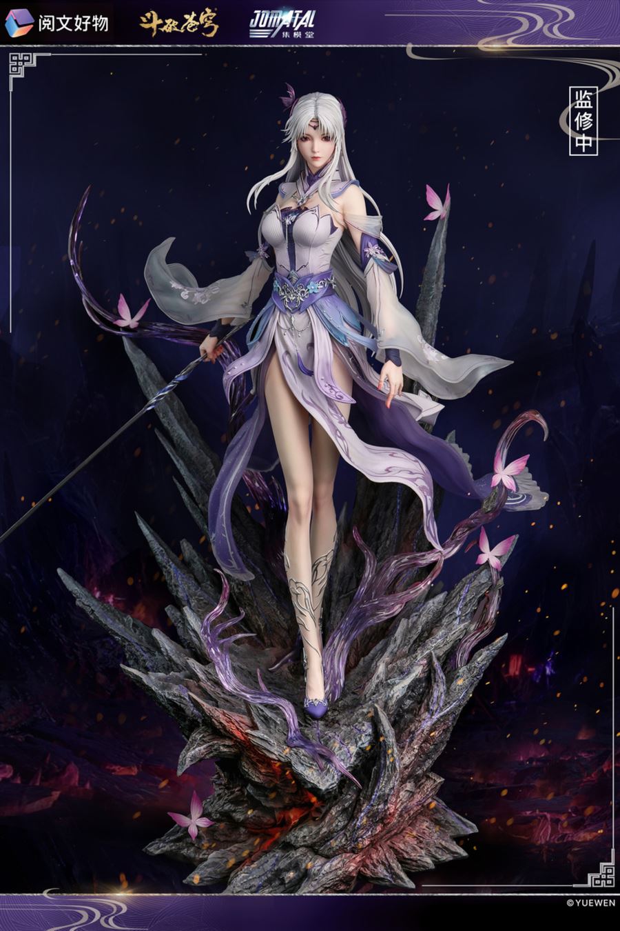 Xiao Yixian - Battle Through the Heavens 1/4 [Licensed]