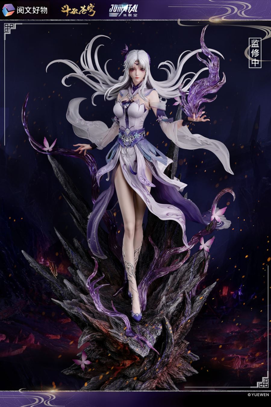 Xiao Yixian - Battle Through the Heavens 1/4 [Licensed]