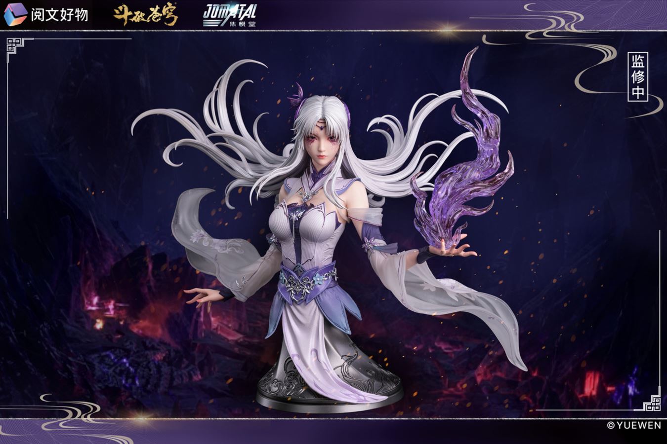 Xiao Yixian - Battle Through the Heavens 1/4 [Licensed]