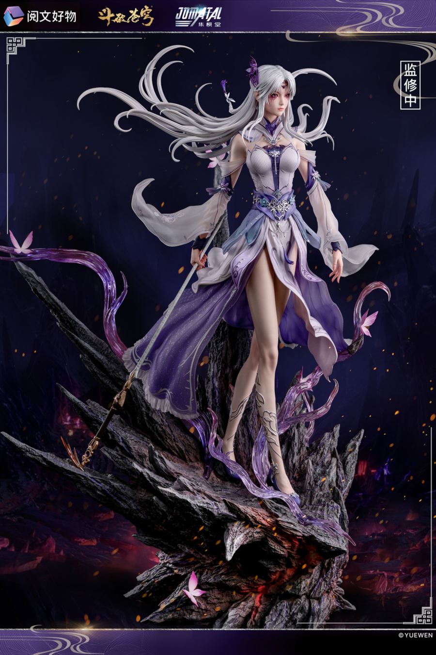 Xiao Yixian - Battle Through the Heavens 1/4 [Licensed]