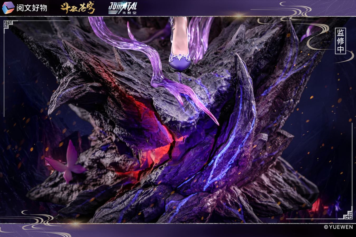 Xiao Yixian - Battle Through the Heavens 1/4 [Licensed]