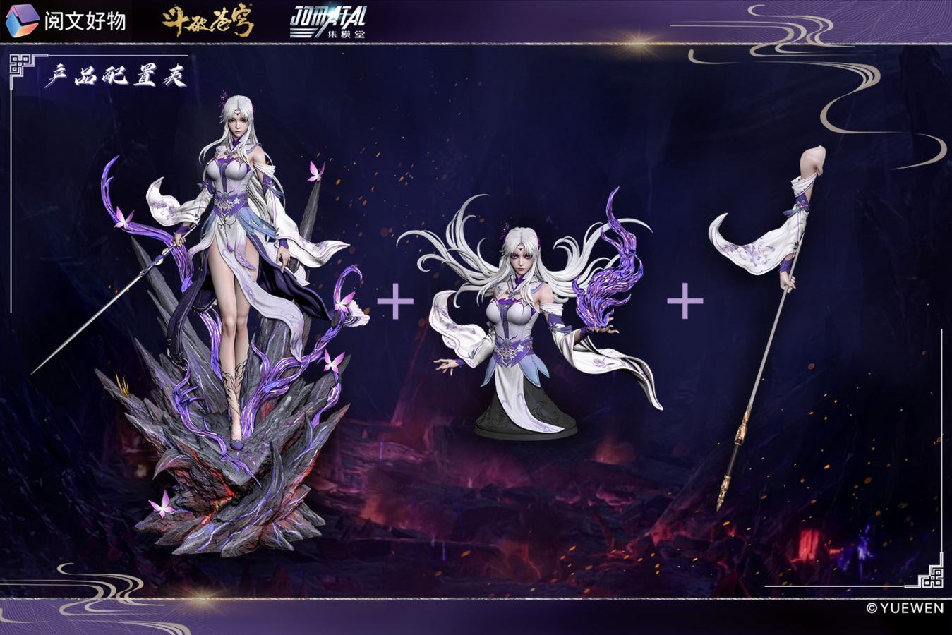 Xiao Yixian - Battle Through the Heavens 1/4 [Licensed]