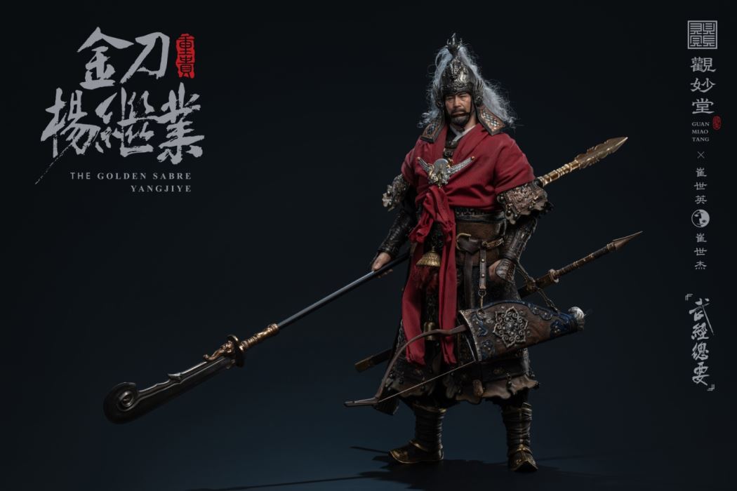 The Golden Sabre Yangjiye