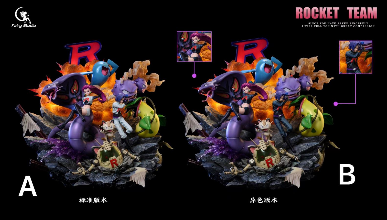 Rocket Team - Pokemon