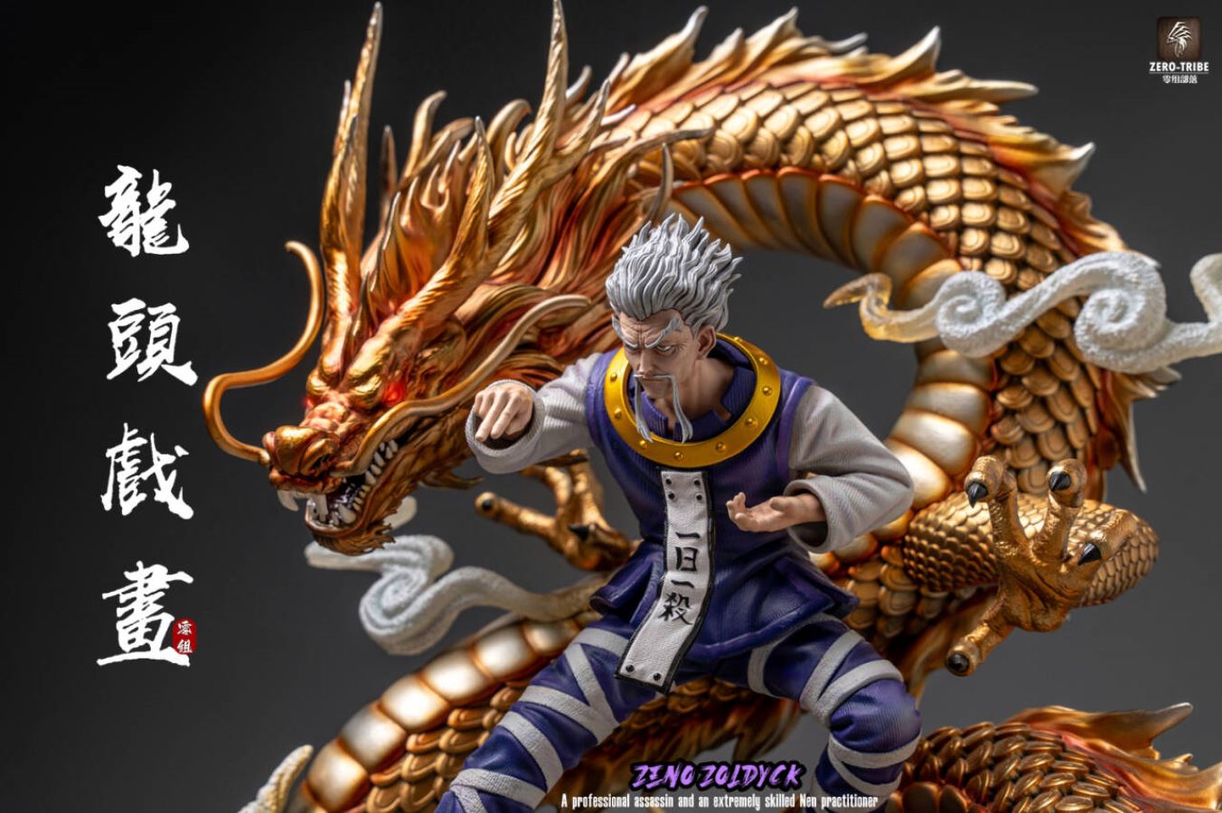 Zeno Zoldyck - HUNTER×HUNTER