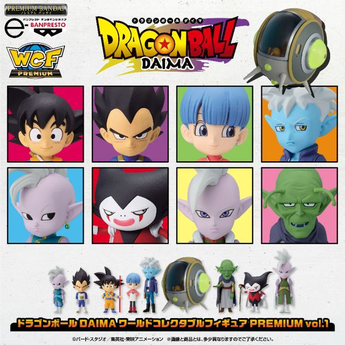 Dragon Ball DAIMA World Collectible Figure PREMIUM vol.1