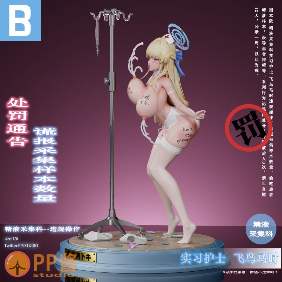 Asuma Toki - Blue Archive 1/6