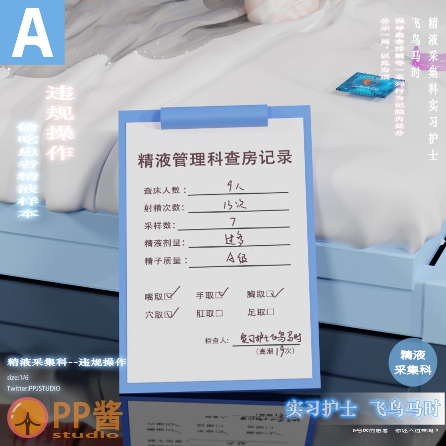 Asuma Toki - Blue Archive 1/6